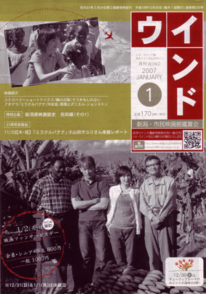 月刊ウインド２００７年１月号_f0034372_1862812.jpg