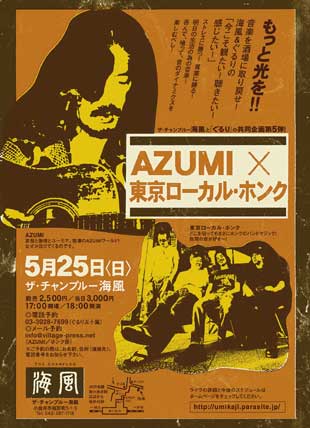 『ぐるり 08/4月号』と海風のライブと_f0098497_15512098.jpg