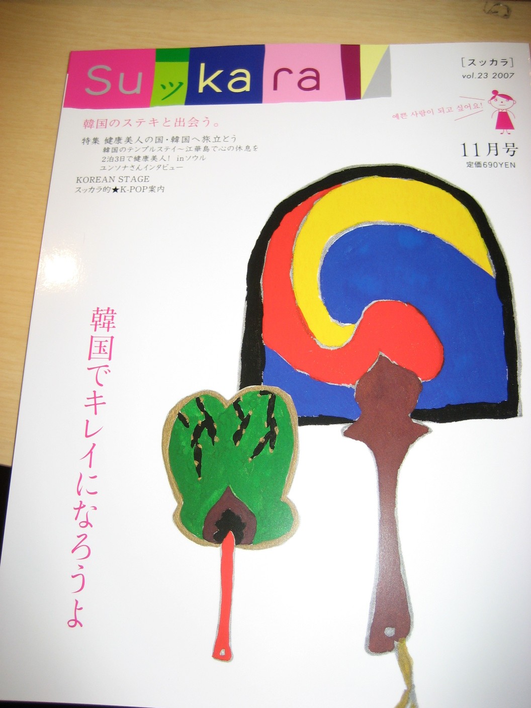 チュ ジフン チャン ヒョク ソ ドヨン パク ソルミ パク ヘイル スッカラ東京編集部ブログ