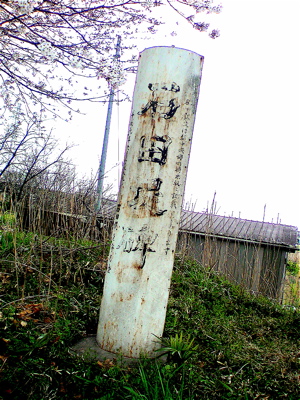 vol.349 失われた石田堤とフライ＆ゼリーフライを求めて_b0081338_3292478.jpg