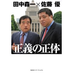 「正義」は怖い、何よりも。_c0016141_2235476.jpg
