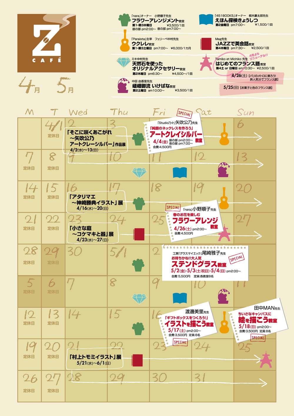 2008/4月・5月スケジュール帳 _a0017350_22355170.jpg