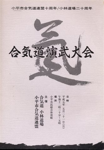 記念誌_f0019563_11231827.jpg