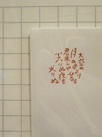 合作です_e0045977_176060.jpg