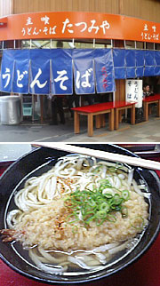 ■商店街の立喰いうどん・・天ぷらうどん３００円：たつみや（茨木市阪急本通り商店街）_a0004802_19141316.jpg