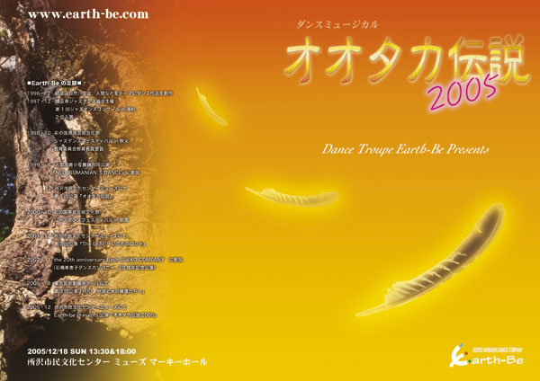 オオタカ伝説2005_b0132407_14372465.jpg