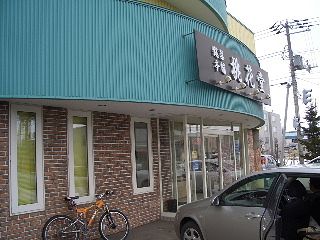 d0050007_19462369.jpg
