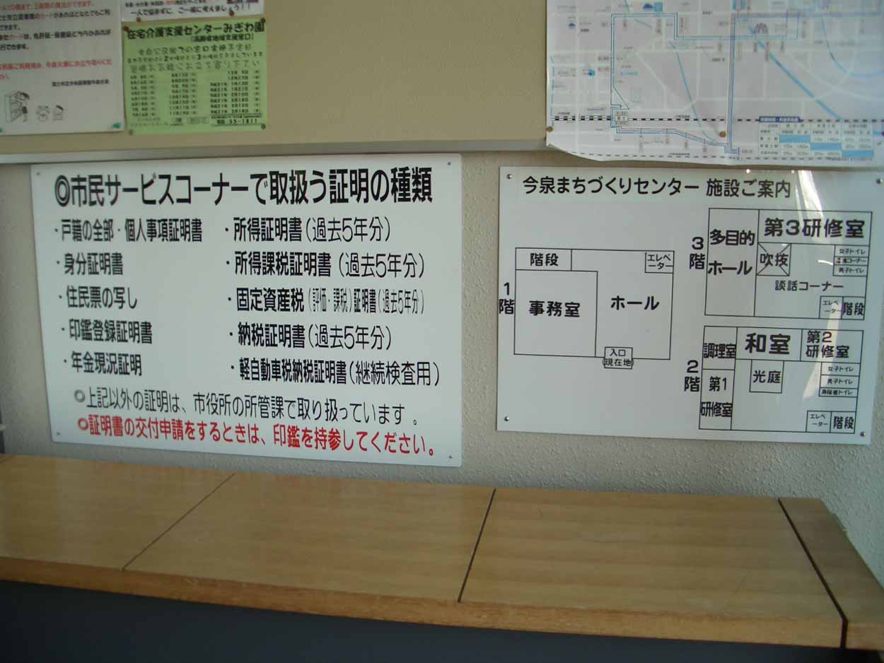 今日から新年度。公民館が「まちづくりセンター」へ!_f0141310_23184222.jpg