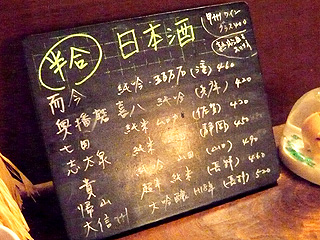 もちぶたラーメン 利田商店@下高井戸 ★ (アラカルト&もちぶたラーメン)_f0080612_11105342.jpg