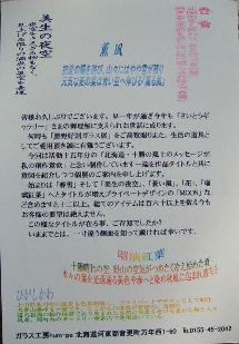 ⇒個展)さいとう「2008 勝野好則・ガラス展」 4月1日(火)~4月6日(日) _f0142432_10255361.jpg
