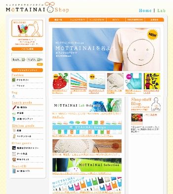 MOTTAINAI SHOPリニューアルオープン!!_e0105047_11145267.jpg