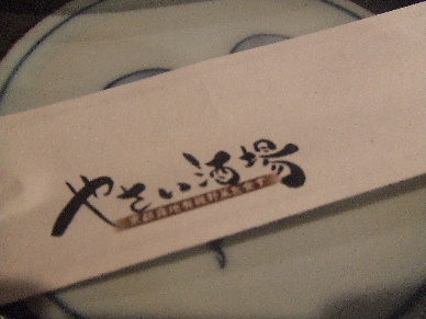 a0079948_1563021.jpg