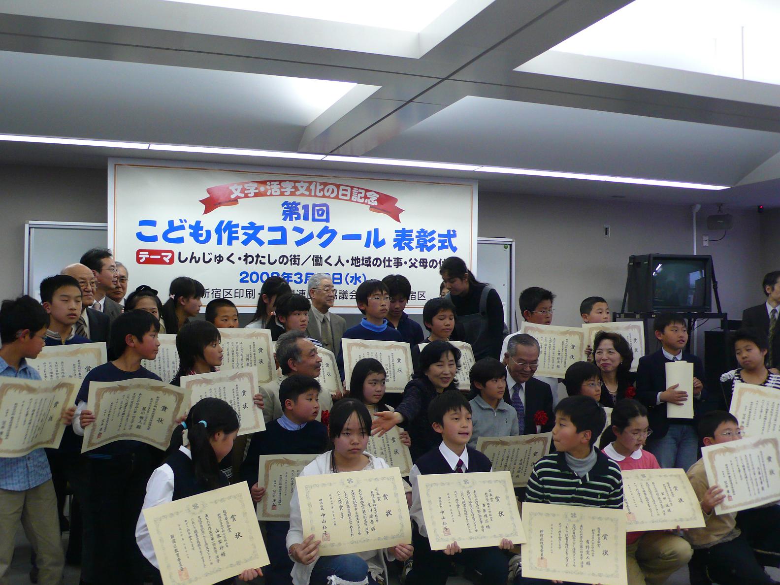 文字 活字文化の日記念 第一回こども作文コンクール 山田パンダ日和 文字 活字文化の日記念 第一回こども作文コンクール 山田パンダ日和