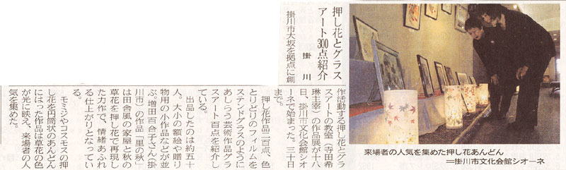 静岡新聞様、中日新聞様ありがとうございました。_c0033858_544693.jpg