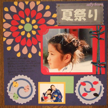Scrap Booking 夏祭り Sally Broom
