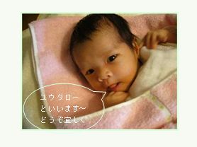 退院して名前も決まり、もうちょっと長居を_c0051105_22461929.jpg
