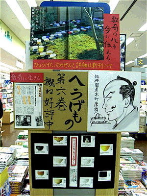 vol.351 【へうげた書店をさがせ】オフィス街大乱〜紀伊國屋書店本町店_b0081338_10501296.jpg