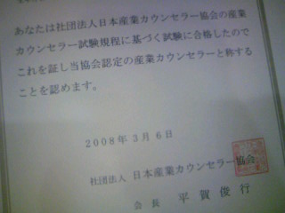 合格証書届きました～_c0098304_21391733.jpg