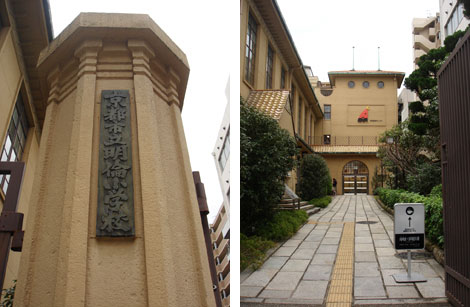 旧明倫小学校（仮）_c0077407_1033326.jpg