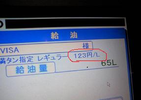 ガソリン満タン。_f0042307_14415925.jpg