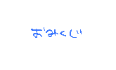 b0075828_02129100.gif