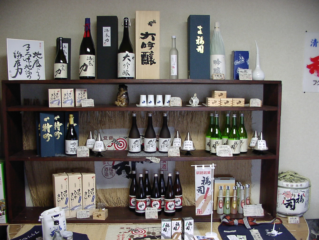 釧路の地酒「福司」 4月3日_f0113639_1283197.jpg