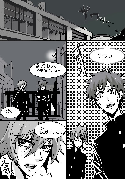 ケイアキ学園パロ 雑記 ケイアキ学園パロ 雑記