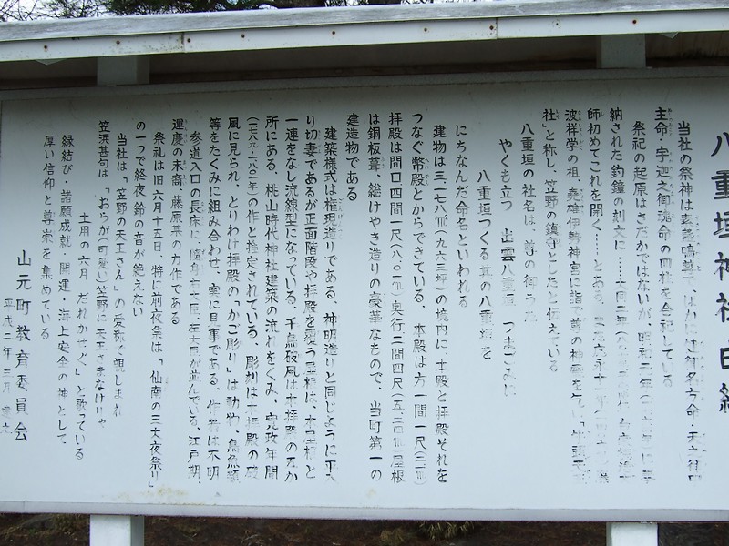 八重垣神社　其の壱_f0143119_20252383.jpg