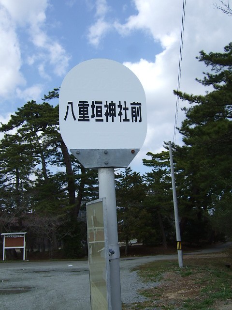 八重垣神社　其の壱_f0143119_20345418.jpg