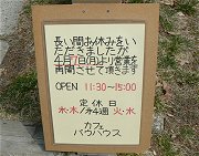 うれしい再開♪バウハウス_f0019247_17395370.jpg
