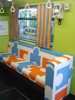 Ikeaなポートライナーに大興奮 Monstera Cafe 働くママのお仕事と暮らし Ikeaなポートライナーに大興奮 Monstera Cafe 働くママのお仕事と暮らし