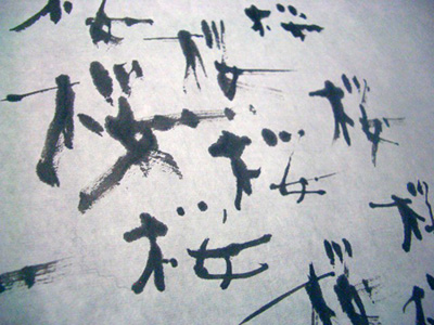 f0024090_23575826.jpg