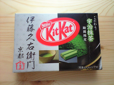 KitKat 期間限定　伊藤久右衛門　こだわり宇治抹茶_e0115008_2142670.jpg