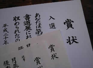 しゅう字_b0128729_1439179.jpg