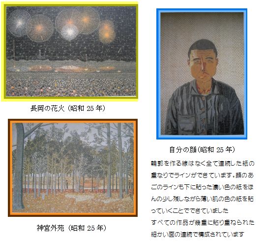 Yahoo!オークション - 山下 清【遠足】 希少画集画 状態良好