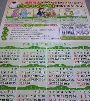 悪質商法_f0081443_12415779.jpg