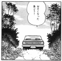 SF短編『流血鬼』　やたらと変化する自動車_b0134245_20184897.gif