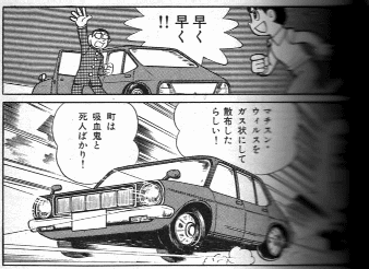 SF短編『流血鬼』　やたらと変化する自動車_b0134245_20191152.gif