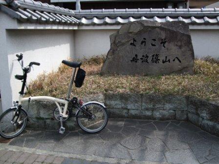 行けるところまで行ってみよう！！第3弾（篠山）_e0138081_19452842.jpg