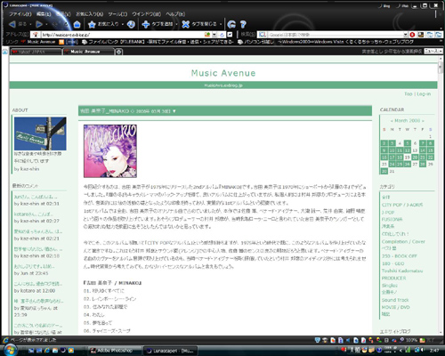 新PC(Windows Vista)との格闘:環境設定編_e0081370_11283492.jpg