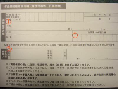 φ(.. )書類の書き方 弐_d0132289_13302996.jpg