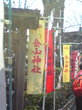 金山神社_f0117131_14295028.jpg