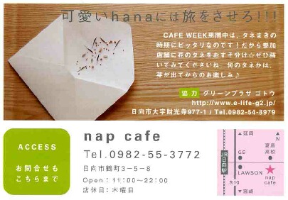 ナップカフェ　nap cafe.さんで・・・_f0121167_17201021.jpg