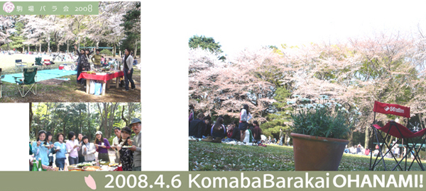 お花見 開催! Garden Party Style_a0094959_12381744.jpg
