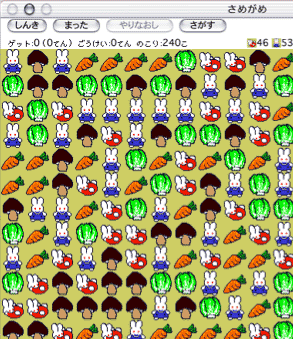 まきがめ（MaciGame）_a0026762_14461625.gif