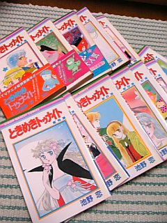 アニメ星人 ときめきレシピ
