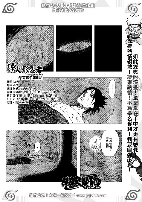 NARUTO 396話 卡卡西老師之東山再起，可惜為時已晚(?_f0022983_2255619.jpg