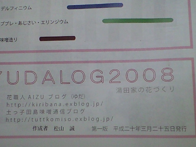 d0099708_23405553.jpg
