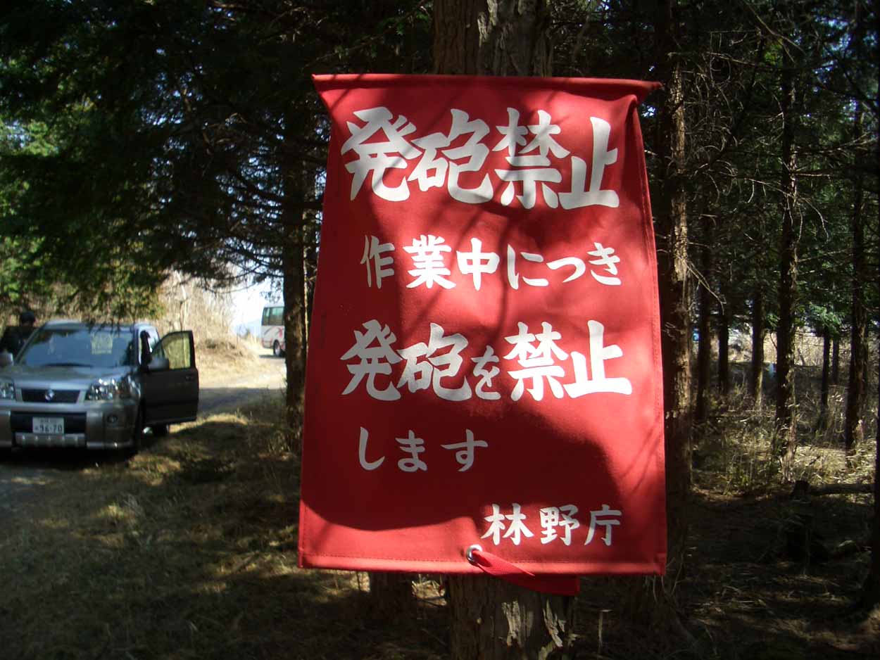 富士山国有林での森づくり・・・の打合せ_f0141310_2357290.jpg