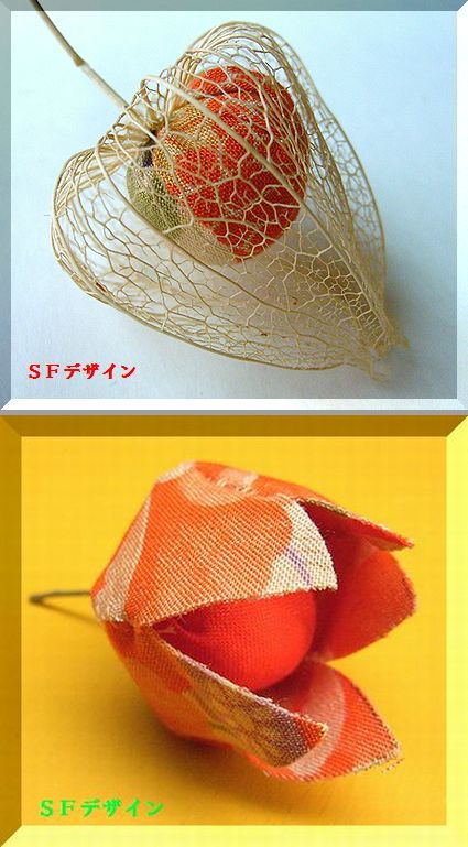 和の布遊び ほおずき飾り 心地よい暮らし My Favorite ライフ コラボレーション 和の布遊び ほおずき飾り 心地よい暮らし My Favorite ライフ コラボレーション